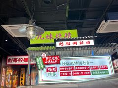 -万达广场(松江店)