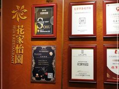 -花家八爷府(王府井·故宫店)