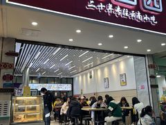 -豆香园(龙翔店)