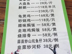 菜单-溪悦渔庄(九龙湖店)