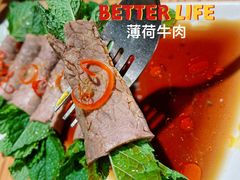 薄荷牛肉卷-云海肴·汽锅鸡·云南菜(高德置地店)