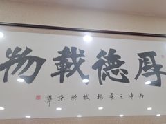 -马艾萨中国兰州传统牛肉面(惠新里店)