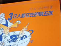 -钢管厂五区小郡肝火锅串串香(总店)