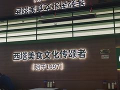 -西塔老太太拌饭(洋泾天物空间店)