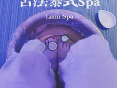-LANN I 蘭 SPA(陆家嘴中心店)