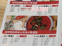 -贵凤凰贵州米粉(五道口店)