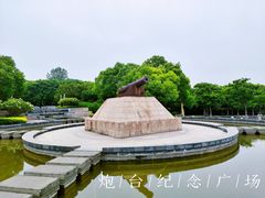 -上海吴淞炮台湾国家湿地公园