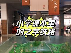 -中国铁道博物馆(正阳门馆)