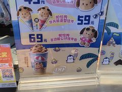 -DQ·蛋糕·冰淇淋(金鹰天地店)