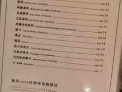 菜单-無早咖啡