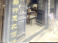 -窑湾古镇