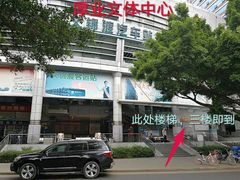 -厚业文体中心羽毛球馆(文锦渡馆)