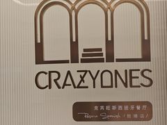 -CRAZYONES克芮旺斯西班牙餐厅(苏州中心店)