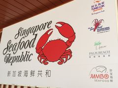 -新加坡海鲜共和(名胜世界圣淘沙海滨坊)