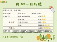 -贝尔森林托育(青林湾园)