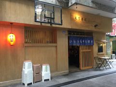 -昊·来了寿司(双楠2店)