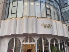 -杜哈夫DOUX RÊVE·生日蛋糕(日月光店)