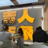麓山南路 中南大学附近的大象小吃 东南亚菜
