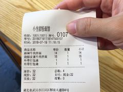 -拌面小当家