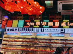 -大芊金重庆串串火锅(南京路店)