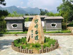 -阳台山自然风景区