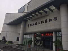 -中国船政文化博物馆