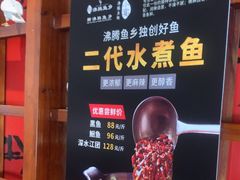 -沸腾鱼乡(知春路分店)