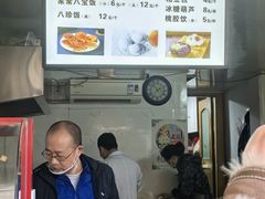 -褚记海棠糕