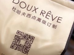 -杜哈夫DOUX RÊVE·生日蛋糕(日月光店)