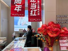 -铜锣湾国际购物中心