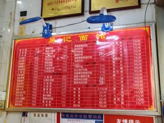 -易记皮肚面(明瓦廊店)