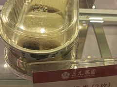 -三元梅园(团结湖店)