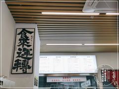 -圳兴面王·拌川·特色炒面(南山保利剧院店)