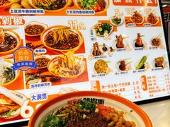 -超享乐剁椒面(合生汇店)