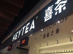 门面-喜茶(上海正大广场店)