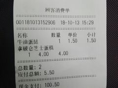 -Caidie Bakery采蝶轩(百越店)