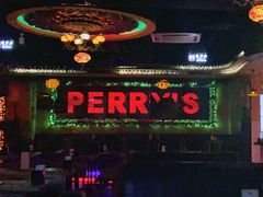 -Perry's·酒吧(打浦桥店)