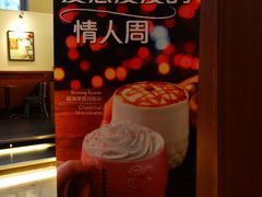 “爱意漫漫的情人周”限定产品广告-星巴克(来福士办公楼店)