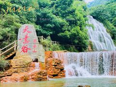 -华蓥山天意谷景区