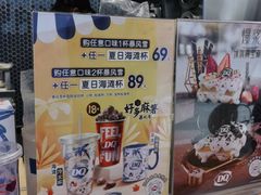-DQ·蛋糕·冰淇淋(科华王府井店)