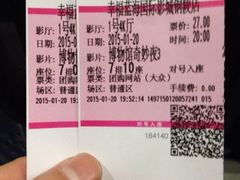 -幸福蓝海国际影城(铜陵店)