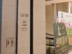-太二酸菜鱼(兴业太古汇店)