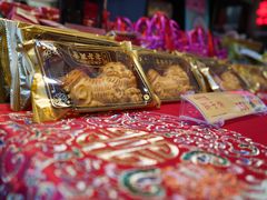 -喜万年年.嫁女饼.顺德特产(华侨城店)