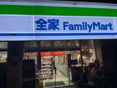 门面-全家便利店(愚园店)