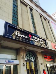 -戛纳印象摄影(潮拍定制馆)