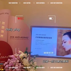-紫御国际抗衰ZOE ANTI AGING