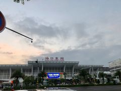 -海口东站