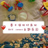 北京遛娃 || Buy Sweet主题乐园 ||🆙🆙