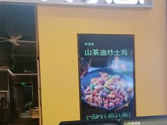 -醉得意·山茶油炒土鸡(莆田仙游方圆荟店)