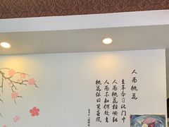 -桃园中华料理炸酱面(燕儿岛路店)